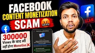 Thumbnail: Facebook Content Monetization Scam 🤬 300000 Views Ke Baad Bhi Nahi Hoga Monetise ❌ 