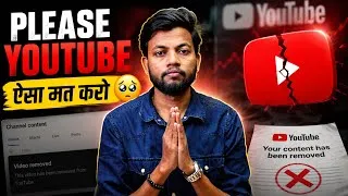 Thumbnail: Please YouTube Aisa Mat Karo 🥹🙏 