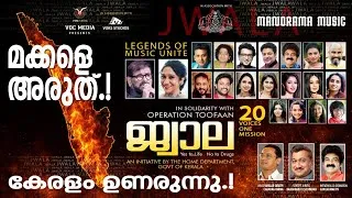 Thumbnail: JWALA In Solidarity with OPERATION TOOFAAN | Video | Yes to Life No to Drugs | 20 Voices One Mission