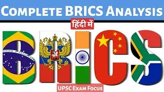Thumbnail: BRICS: Comprehensive Analysis for UPSC | Formation, Structure, Role & Challenges |