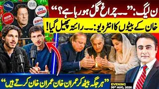 Thumbnail: “Is it end of time for PMLN?” | Interviews with Imran Khan’s sons: A total MESS | Mansoor Ali Khan