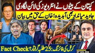 Thumbnail: Imran's sons give more INTERVIEWS | Javed Miandad also speaks in SUPPORT of Khan | Mansoor Ali Khan