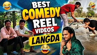 Thumbnail: Girlfriend bhaga ke le jaunga | Grami me peene ka jugad | funny reel videos