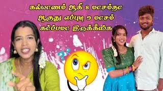 Thumbnail: இப்புடி ஒரு சந்தேகமா 😱