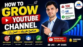 Thumbnail: YouTube Channel Grow Ka Asal Raaz | Subscribers Aur Views Kaise Barhayein? | No Shortcut 2026