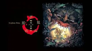 Thumbnail: Geinoh Yamashirogumi - Primordial Germination [ Audio rip from 2026 Vinyl LP ]