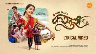 Thumbnail: Kasturi Tu | Lyrical Video | #nickshinde | Aarya Kulkarni | Onkarswaroop, Sneha Mahadik, Vijay Bhate