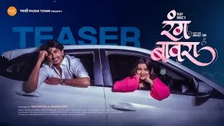 Thumbnail: Rang Bawara | Teaser | Tanu Bhosale, Jagdish Zore | Ashish Kulkarni, Sonali Sonawane | Vijay Bhate