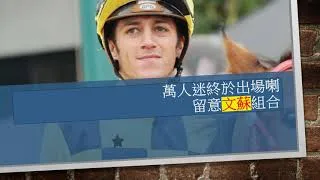 Thumbnail: 【Marbo】  萬人迷蘇銘倫   重臨香江   文仔委以重任