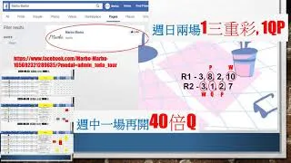 Thumbnail: 【Marbo】    與雷神福喜多多對賭    20200927   第6場4班1200米