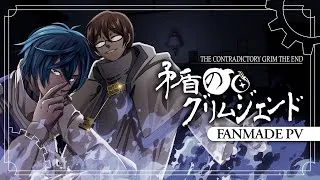 Thumbnail: 【KAITO】矛盾のグリムジエンド / The Contradictory Grim the End【Fanmade PV ft. @ryusouta & @yootnamarketing 】