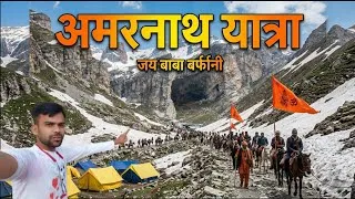 Thumbnail: Shri Amarnath Yatra 2026 🔱 | Amarnath Yatra Documentary | Amarnath Yatra Vlog | Jay Baba barfani