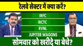 Thumbnail: 🔴IRFC, irctc, ircon, Rvnl share letest news| irctc share news | IRFC share| Rvnl share analysis