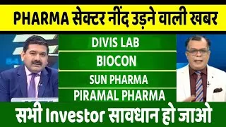 Thumbnail: Sagility, Sun pharma, Lupin, biocon share latest news, ppl pharma, share anelysis