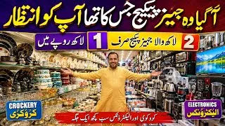 Thumbnail: Jahez package 2026 | Crockery wholesale market Pakistan | Crockery Wholesale Market in Lahore 