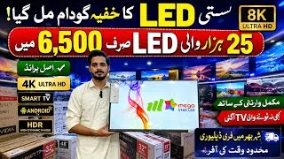 Thumbnail: Led tv Price in Pakistan | Led tv Wholesale Market in Pakistan | Android Led Tv Price In Pakistan