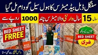 Thumbnail: Mattress Wholesale Market in Lahore | Bed Mattress Price in Pakistan | Foam Price in Pakistan