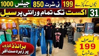 Thumbnail: Baby Garments Wholesale Market in Lahore | Garments Wholesale Market in lahore | Jeans, T-Shirts