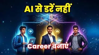 Thumbnail: Build Your Career with AI I Advice for Students, Professionals and Entrepreneurs