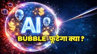 Thumbnail: AI Bubble फूटेगा क्या? Crash होगा या Next Internet बनेगा I How to survive the AI Game?