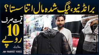 Thumbnail: Kapron Ka Business Start Karen | Clothes Business Idea 2026 | Landa Bazar Lahore