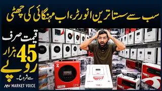 Thumbnail: Hybrid Inverter Price In Pakistan || PV Solar Inverter Price In Pakistan Today