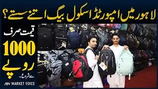 Thumbnail: Imported Waterproof Bag Rs.1000 Me | School Bags For Girls | School Bags For Boys & Laptop Bags