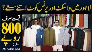 Thumbnail: Sirf Rs.800 Me Waistcoat - Prince Coat And Waistcoat Price In Pakistan
