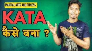 Thumbnail: Origin of Kata । How Kata come into existence । why Kata was developed। Kata History #karate #kata