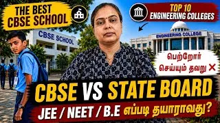 Thumbnail: CBSE VS STATE BOARD|எதில் சேர்ப்பது நல்லது?Top 10 Engineering Colleges|JEE|NEET|Entrance