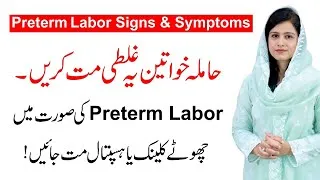 Thumbnail: Preterm Labor Signs and Symptoms - Dr Maryam Raana Gynaecologist