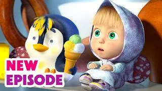 Thumbnail: 🐻😡 Don't Be ANGRY, PAPA BEAR! 🤗 The foundling 🐧🥚 Watch NEW Episode! ⏩🎬 Masha and The Bear: Animation