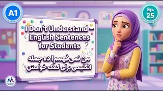 Thumbnail: I Don't Understand! 10 English Sentences for Asking for Help | Ep. 25