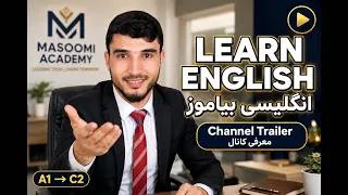 Thumbnail: Learn English with Masoomi Academy | Channel Trailer (English-Dari)