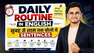 Thumbnail: Daily Routine in English । Speak English Like A Pro। Spoken English Classes। Kamlesh Sir