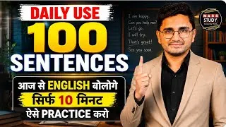 Thumbnail: Daily Use 100 Sentences | Spoken English Live Practice | English fo Beginners। Kamlesh Sir 