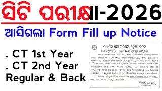 Thumbnail: ସିଟି ପରୀକ୍ଷା 2026 ଆସିଗଲା Form Fill up Notice CT 1st year &  2nd Year Regualr Back | Master Brain IQ