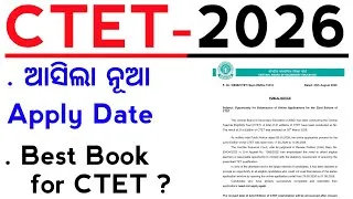 Thumbnail: CTET 2026 New Online Apply date Released | CTET new Apply date Released  | Master Brain IQ 