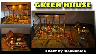 Thumbnail: Green house 3D model with lighting | Amazing Greenhouse Model | Science Exhibition diy Project
