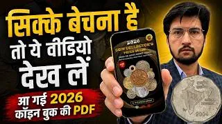 Thumbnail: Old Coins Value & Price List | सिक्के बेचने से पहले ये विडियो देख लें | Coin Guide Book PDF 2026 🔥