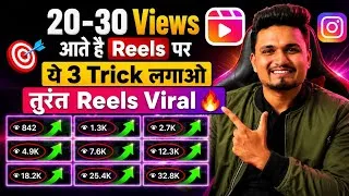 Thumbnail: 🤫 डालते ही 101% Reels Viral 📈| Instagram Reels Viral Kaise Kare | How to Viral Instagram Reels Video