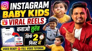 Thumbnail: Instagram Viral AI Kids Video Kaise Banaye | Baby Kids Funny AI Video Tutorial 2026