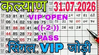 Thumbnail: KALYAN Main Bazar Fix Open To Close Analysis | 31/07/2026