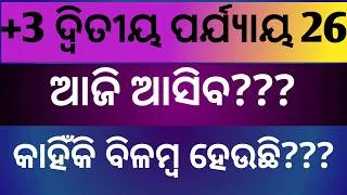 Thumbnail: +3 2nd phase admission date 2026 eligibility criteria and admission process Odisha ll +3  admission