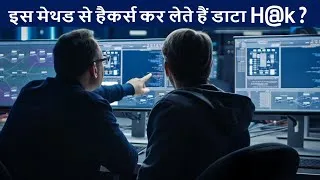 Thumbnail: Cyber security training in Hindi class-66 || What is session explained in hindi?