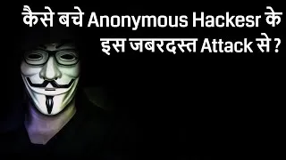Thumbnail: Cyber security training in Hindi class-65 || How to be safe from dos?