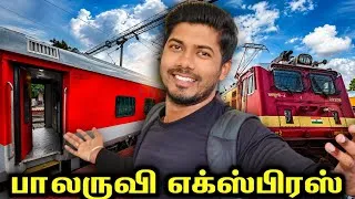 Thumbnail: 🤩பாலருவி EXPRESS-ல குருவாயூர் போகலாமா !! | Tuticorin to Palakkad Palaruvi Express Train Journey