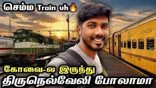 Thumbnail: ❤️‍🔥திருநெல்வேலி போக BEST வண்டி ஆனா !! | Coimbatore to Tirunelveli Train Journey