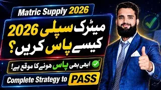 Thumbnail: Matric 2nd Annual Exams 2026 | Fail Subjects Clear Karne Ka Best Plan 💯 | Pass Guaranteed Strategy