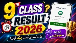 Thumbnail: 9th Class Result 2026 Check Online | How to Check 9th Result 2026 | 9th Result 2026 Punjab Board 